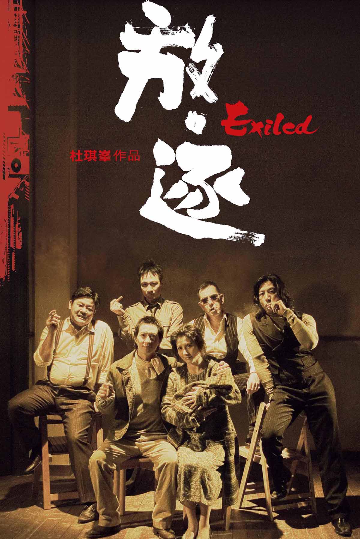 Exiled
