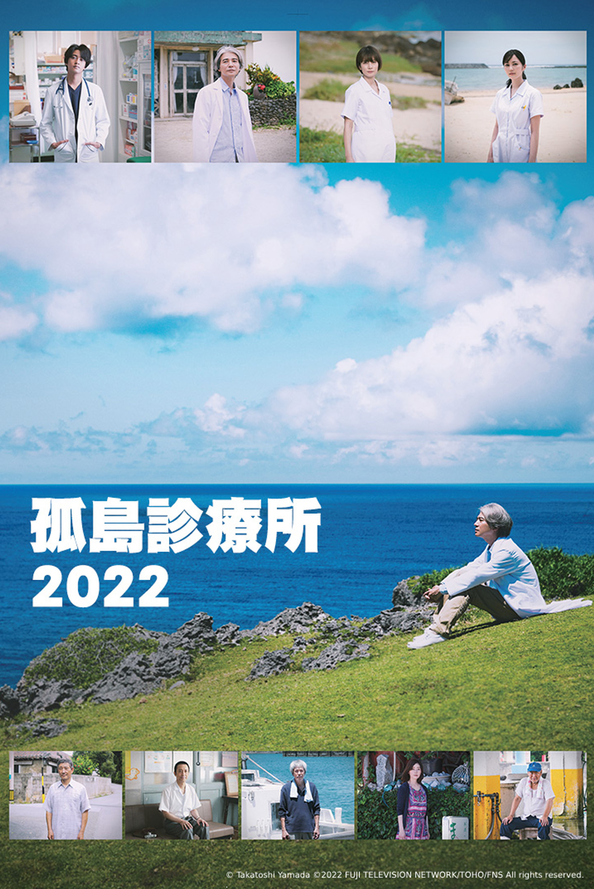 Dr. Coto's Clinic 2022