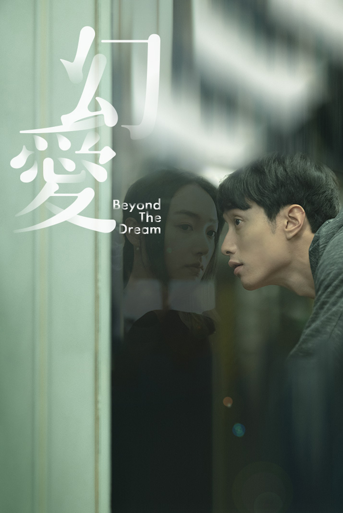Beyond The Dream
