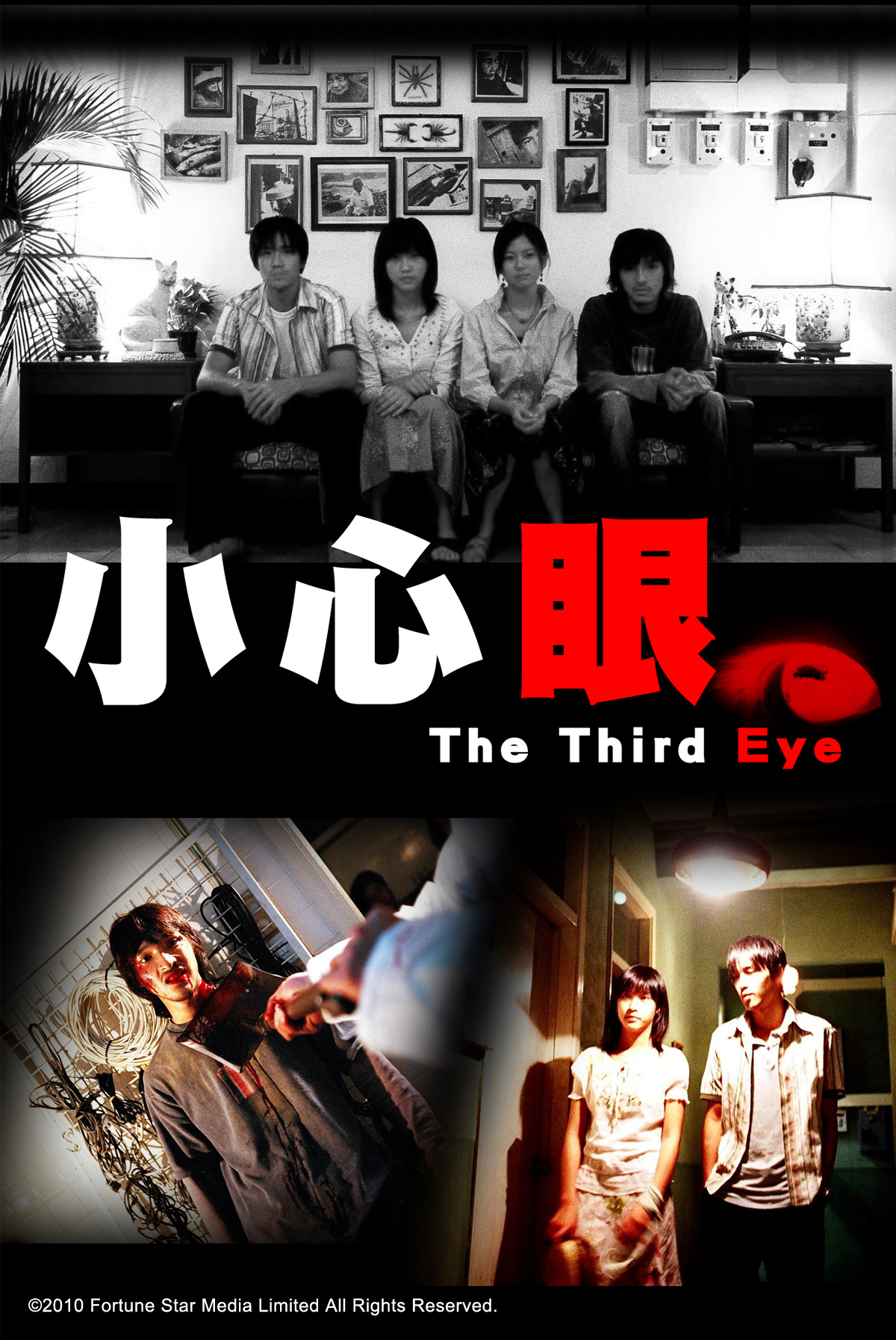 The Third Eye