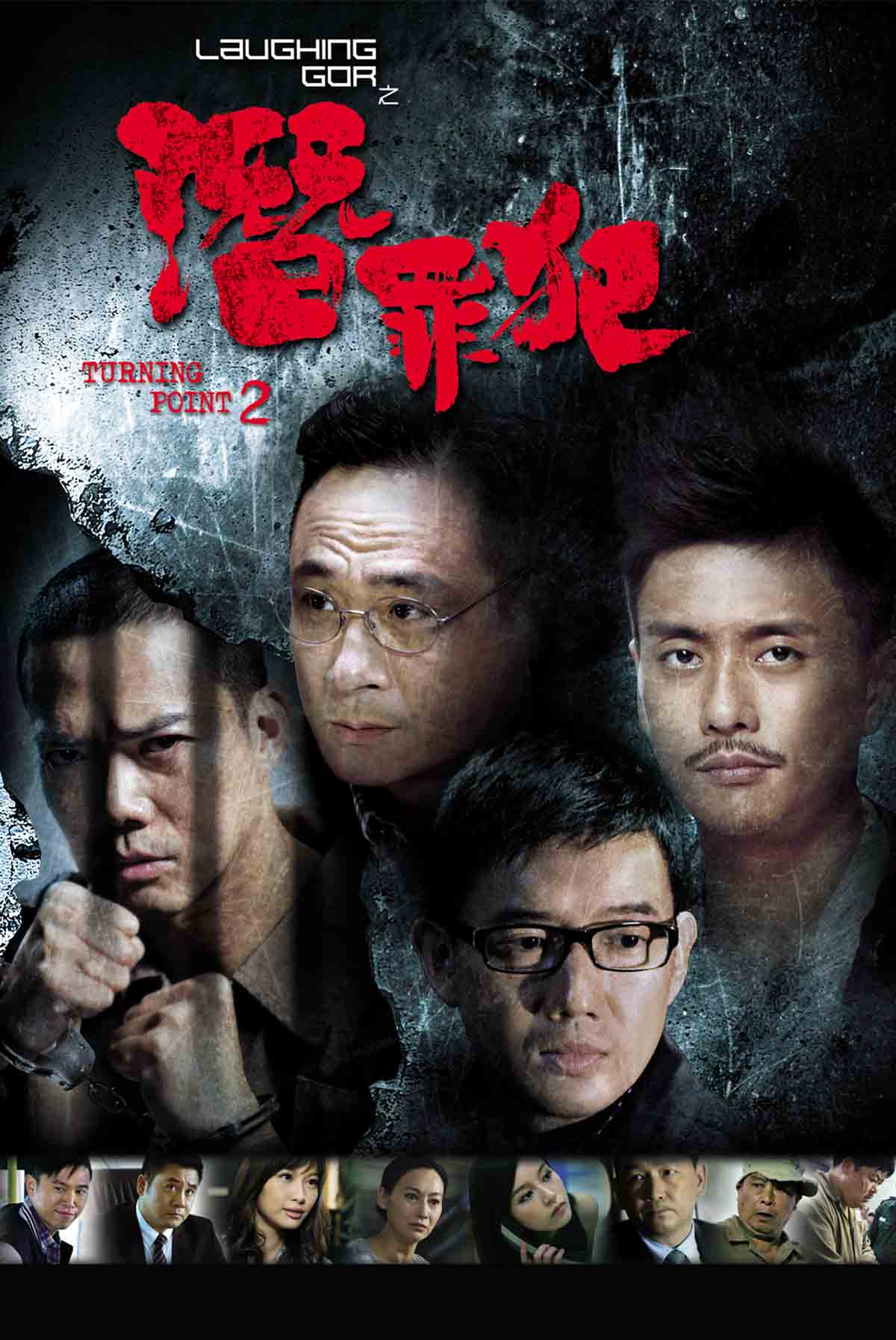 Turning Point 2