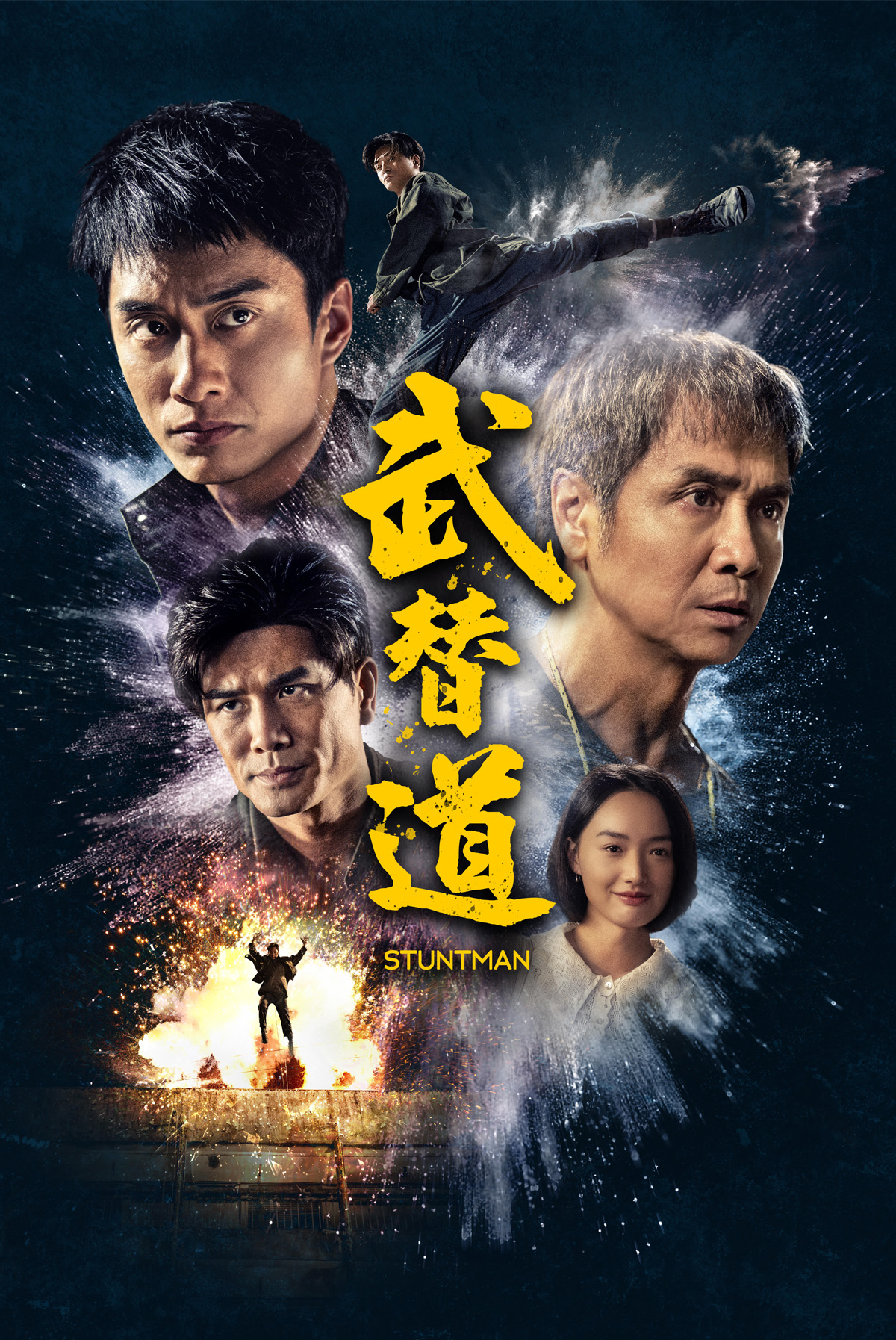 武替道
