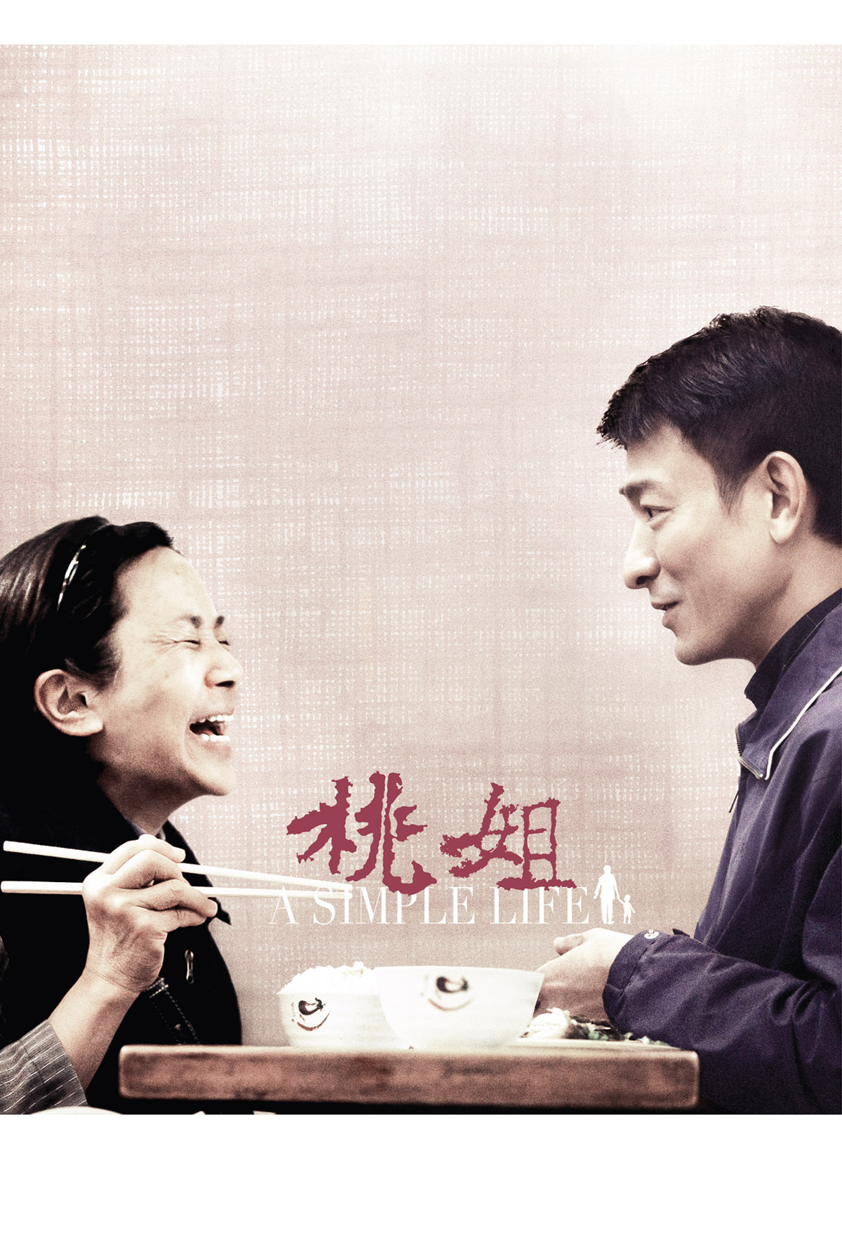 桃姐