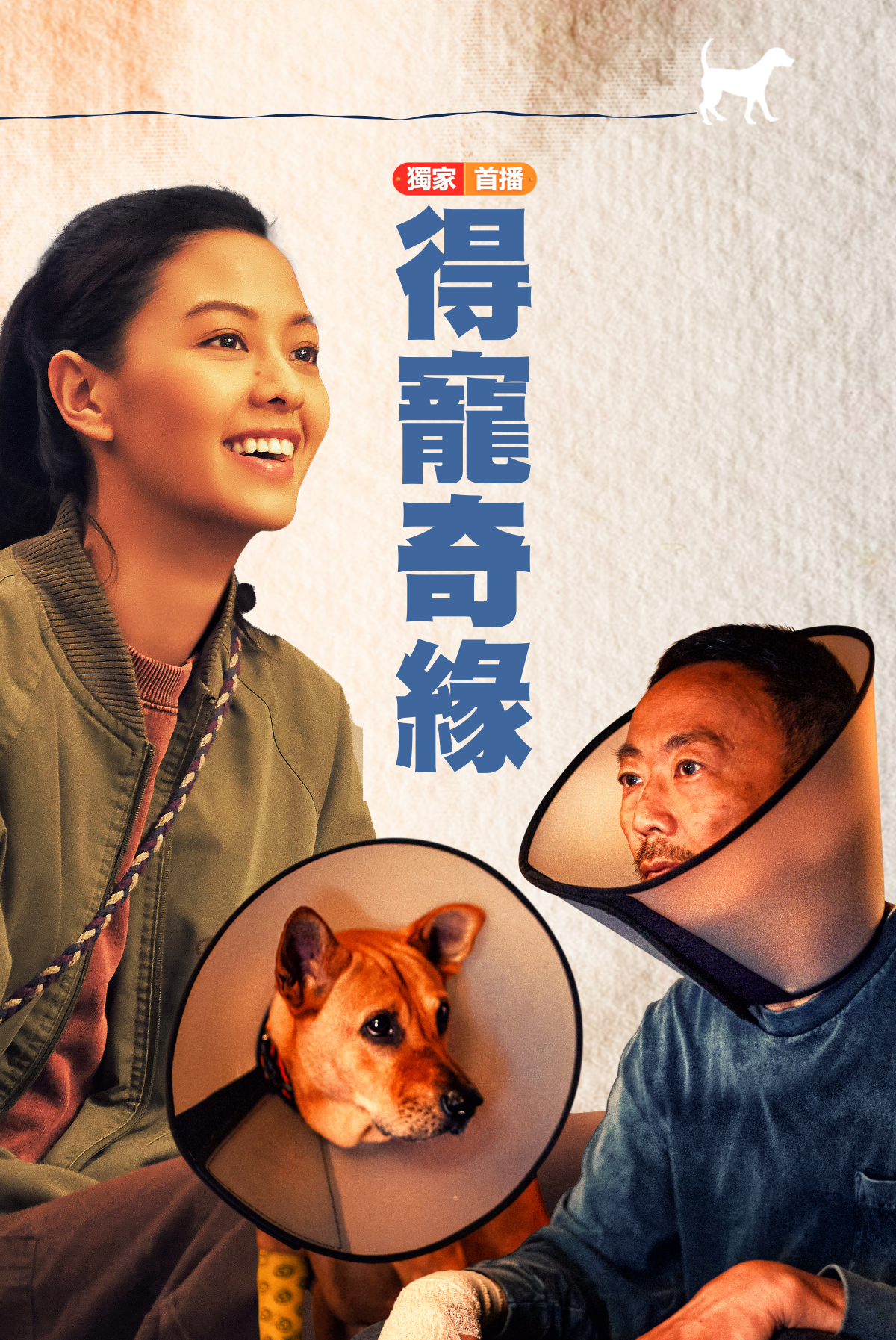 Baogu Produces -Wonderful Fate With Beloved Pet