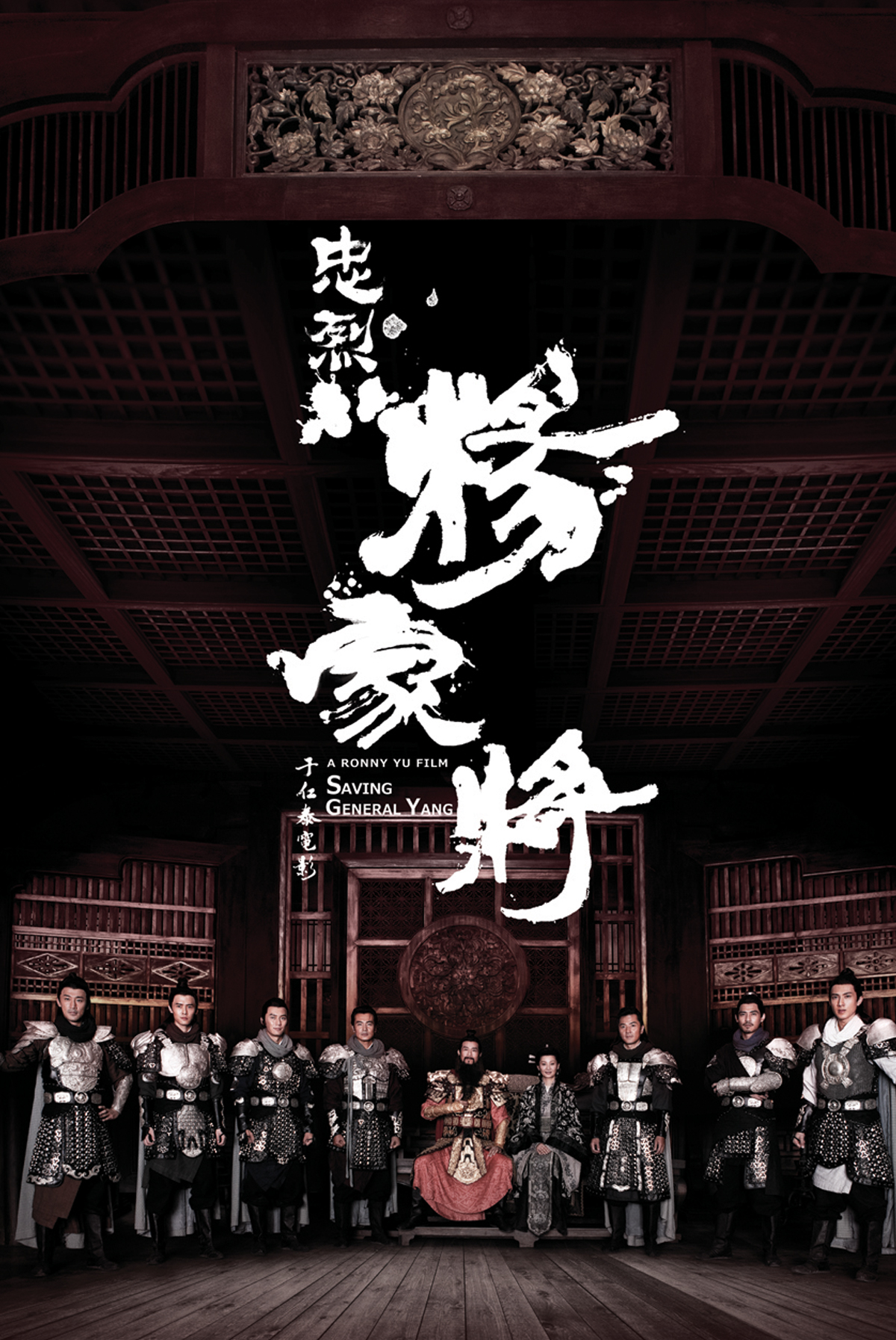 Saving General Yang