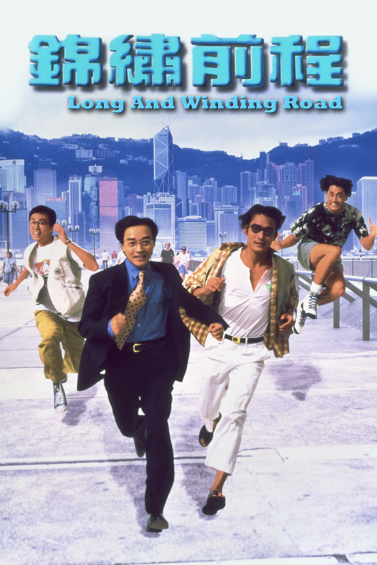 Long And Winding Road