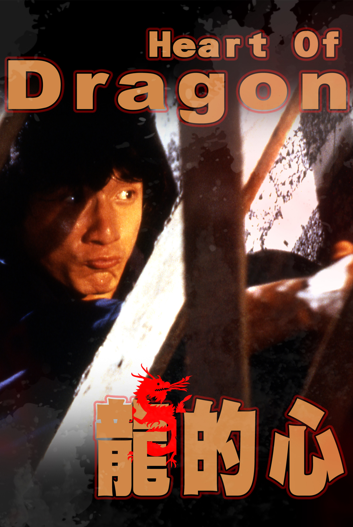 Heart Of Dragon