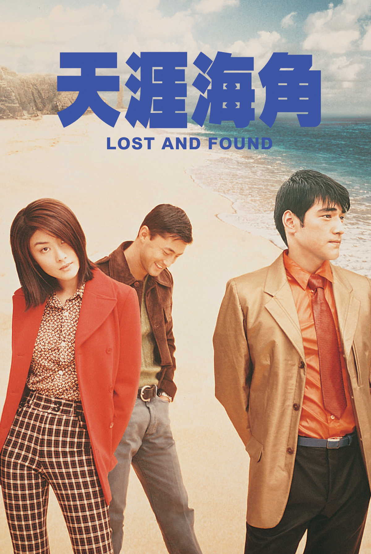 Lost And Found