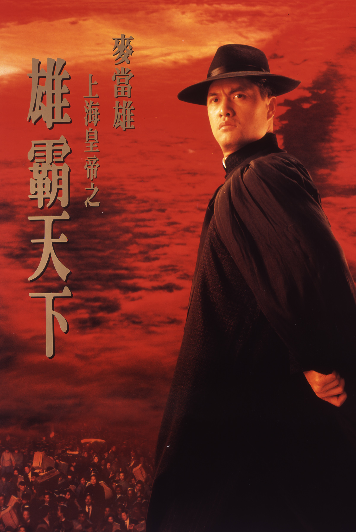 Lord Of East China Sea II