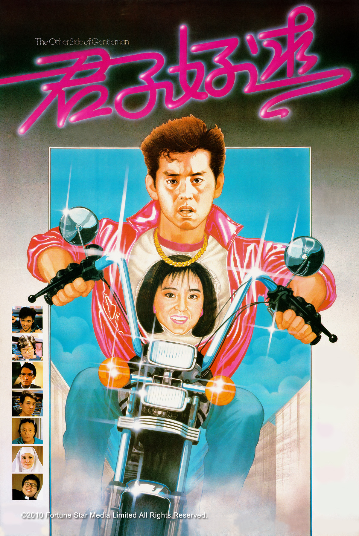 君子好逑