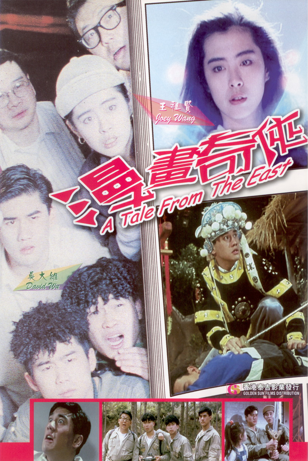 漫畫奇俠