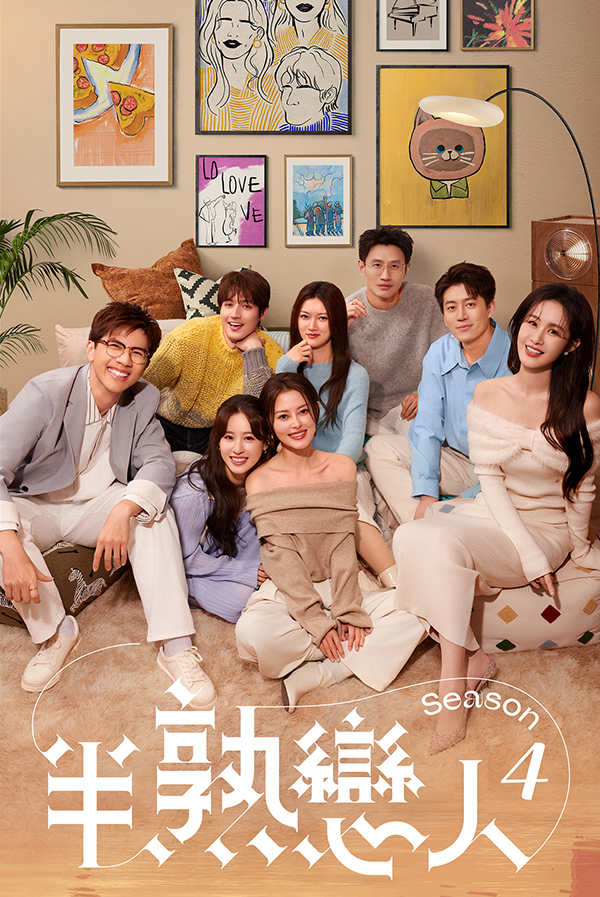 Love Actually Season 4 (Repackaged)