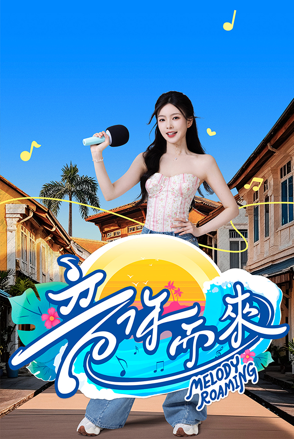 The Melody of You Season 2 (Repackaged)
