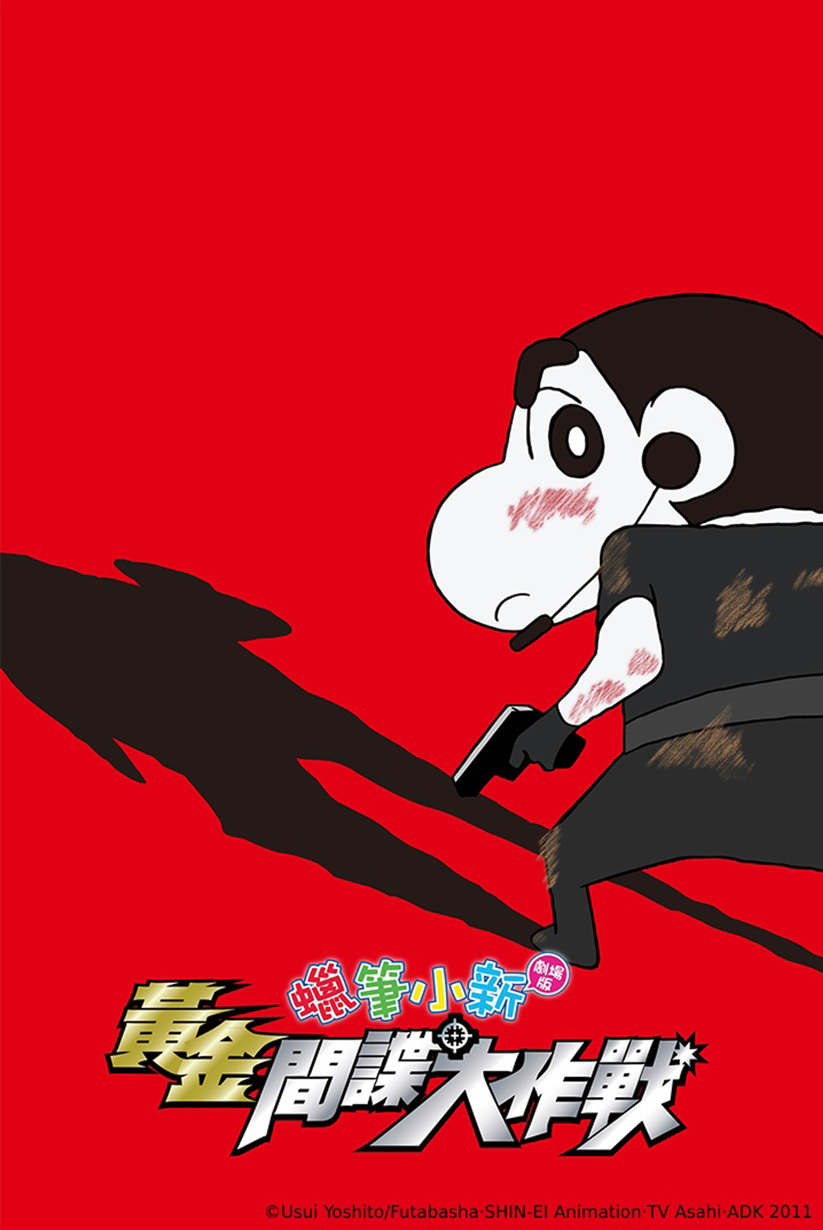 Crayon Shinchan: The Storm Called: Operation Golden Spy