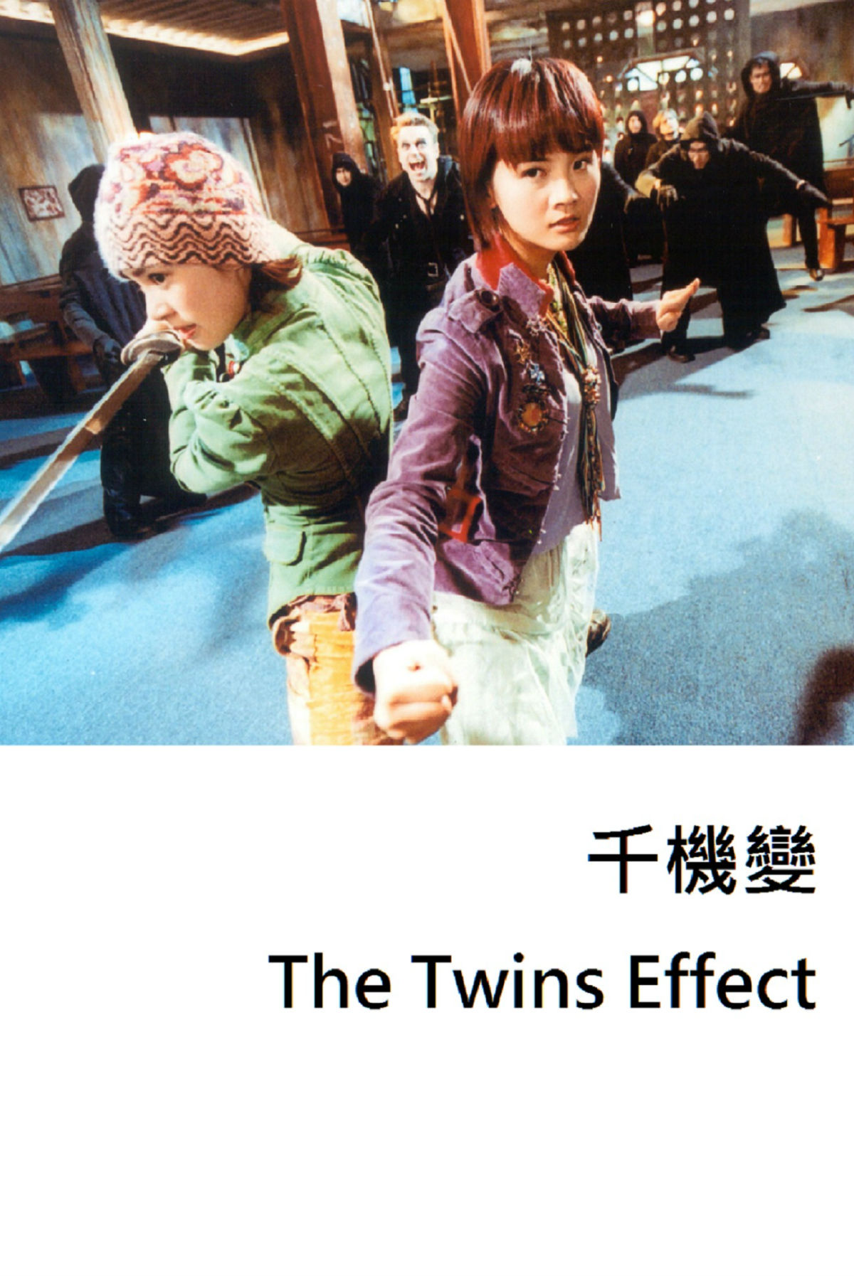 Twins Effect, The