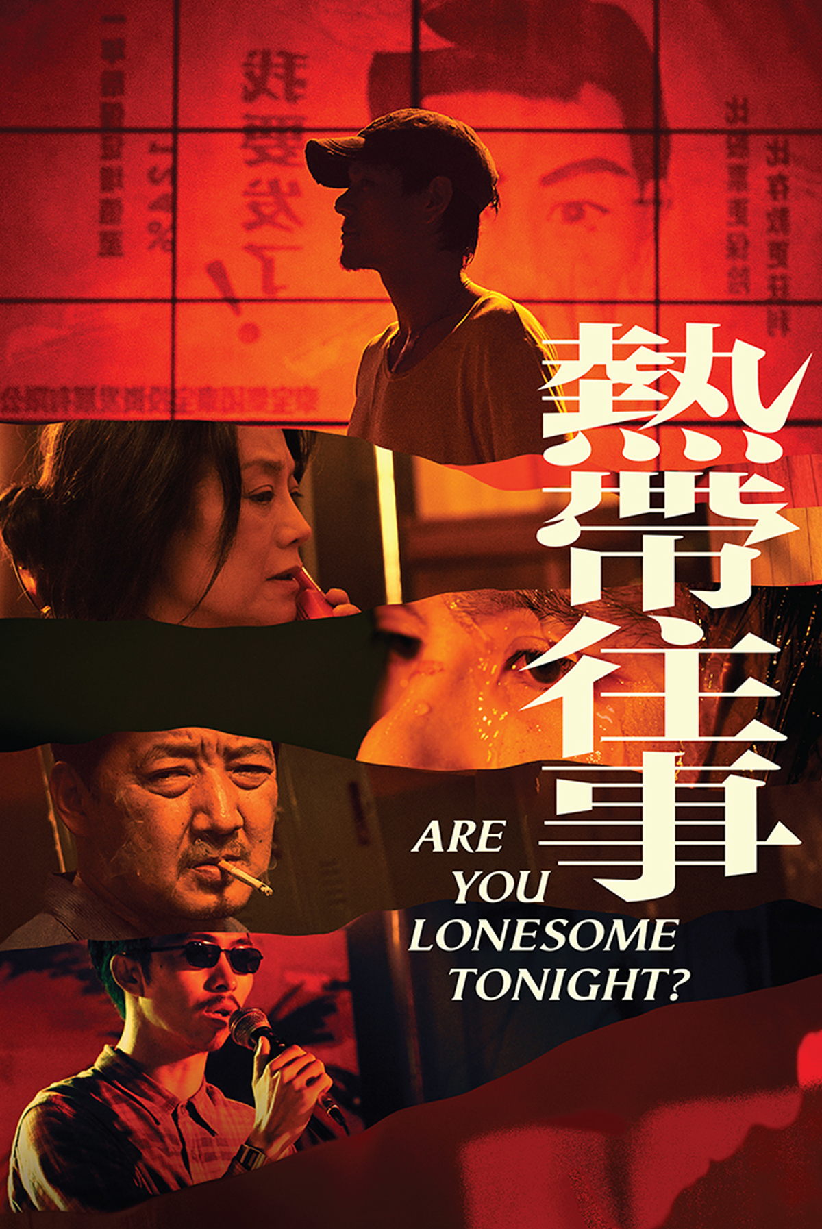 Are You Lonesome Tonight?
