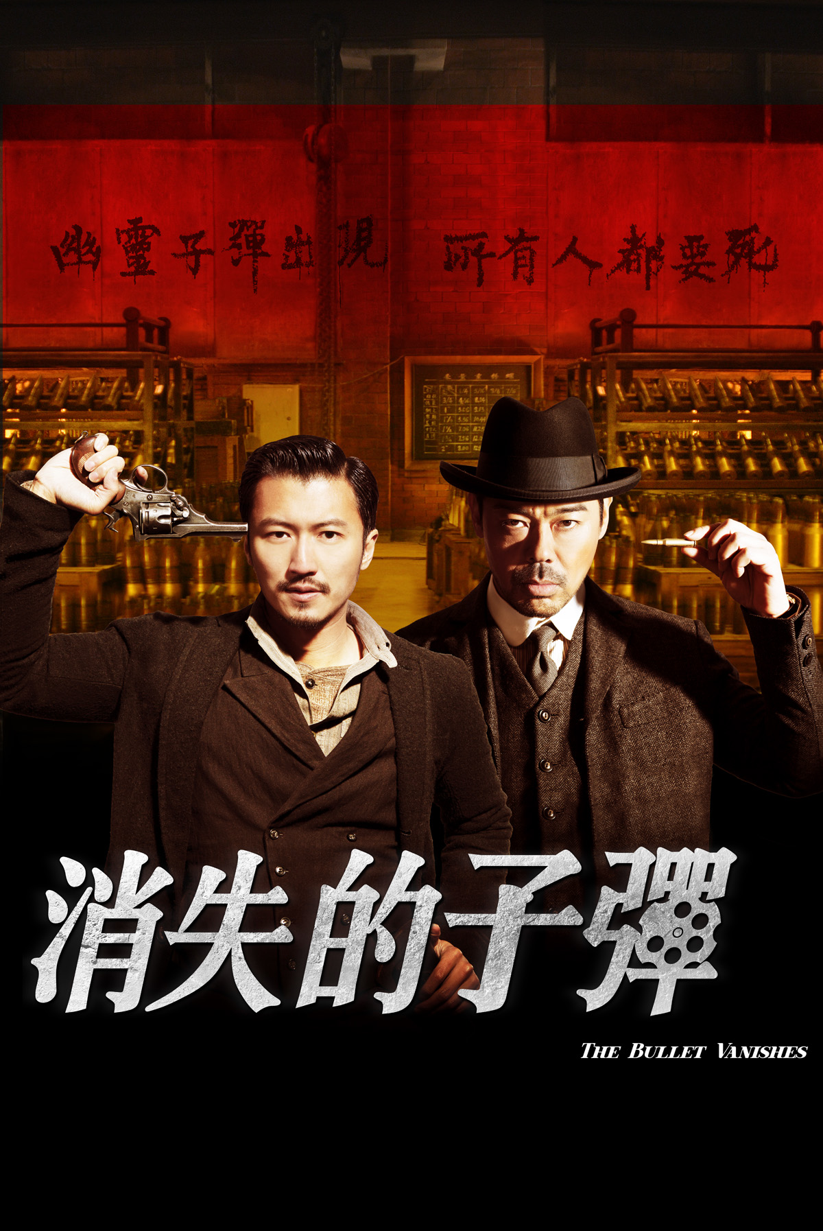 The Bullet Vanishes