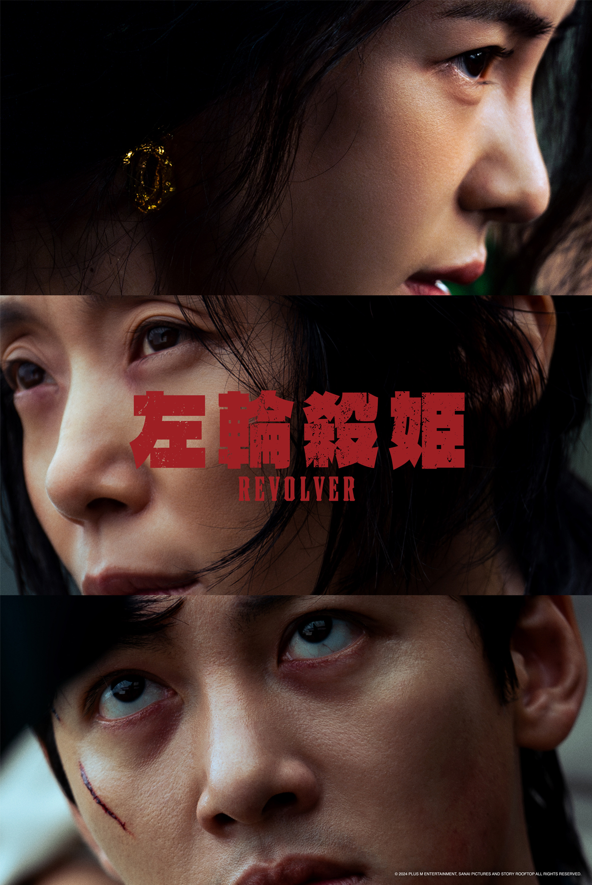 Exclusive Premiere: Revolver