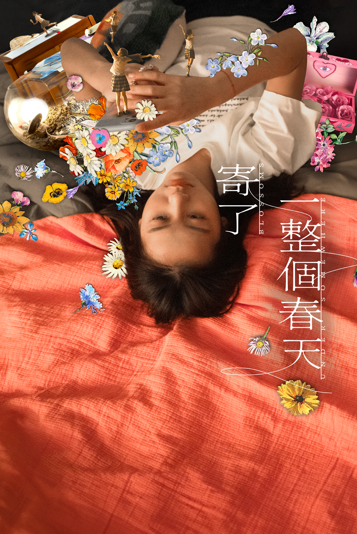 爆谷獨家首播：情迷戀事: 寄了一整個春天