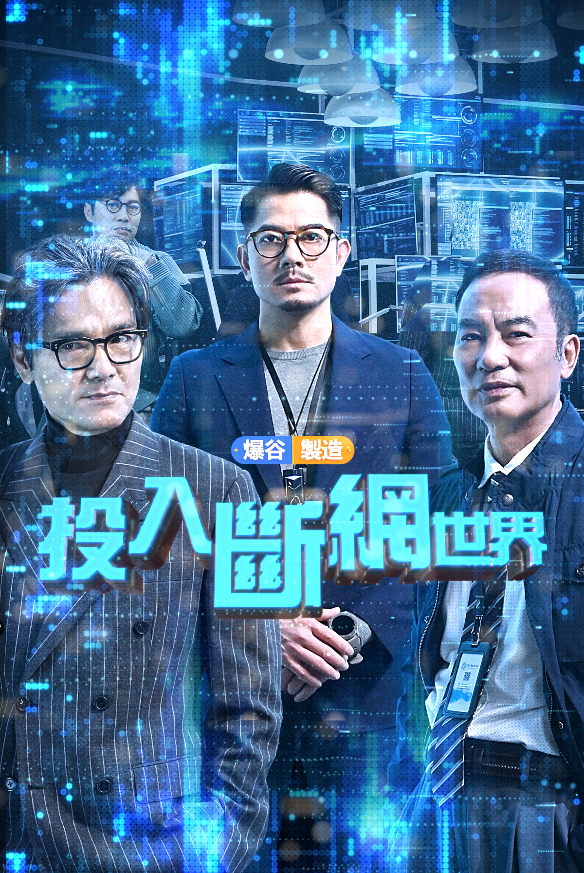 Baogu Produces -The Disconnect'd World