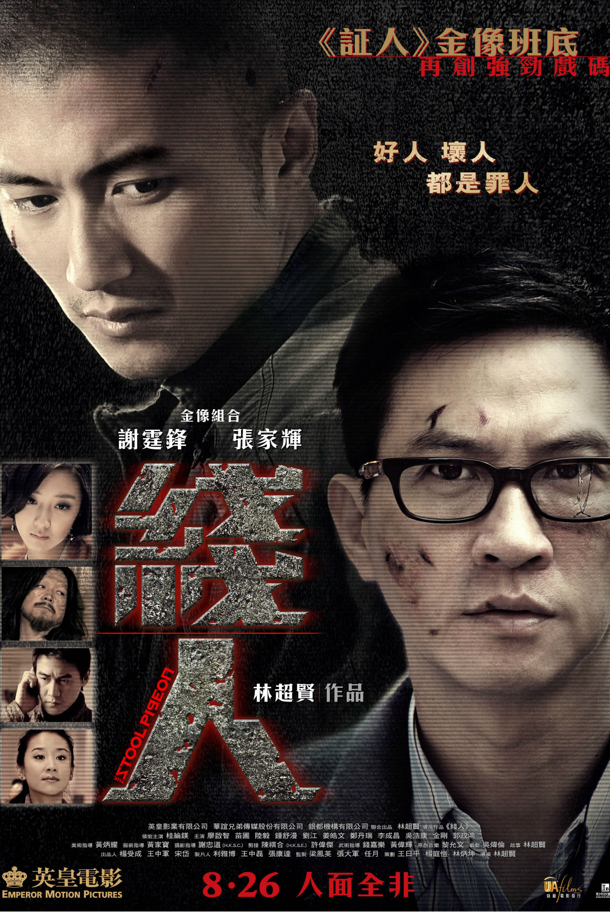 綫人