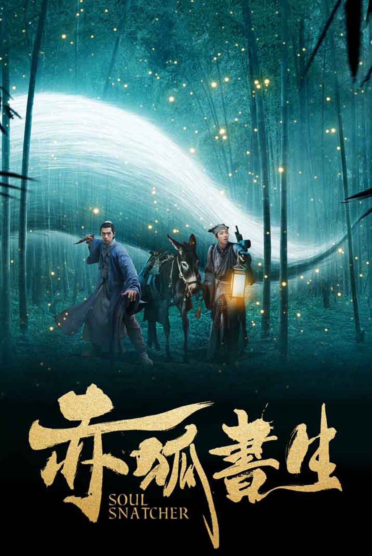 赤狐書生