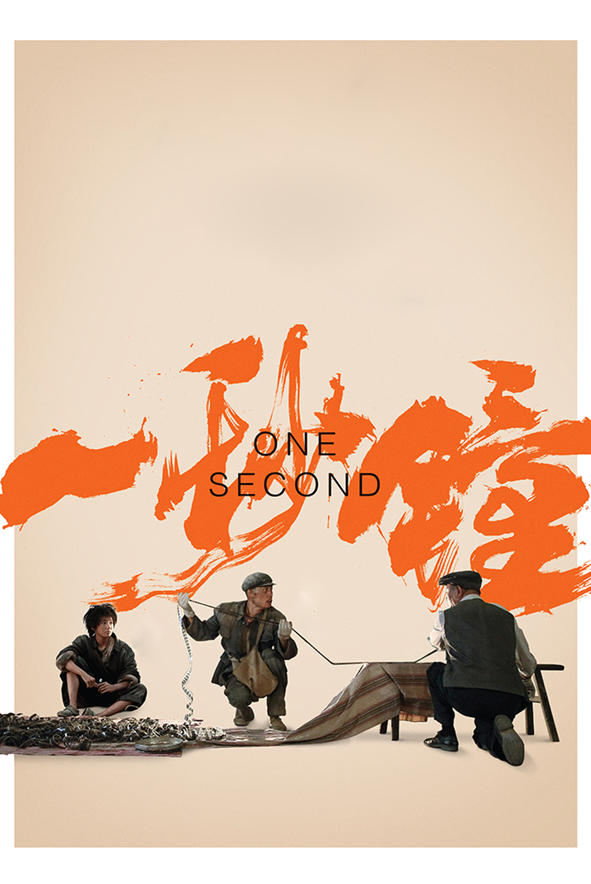 One Second