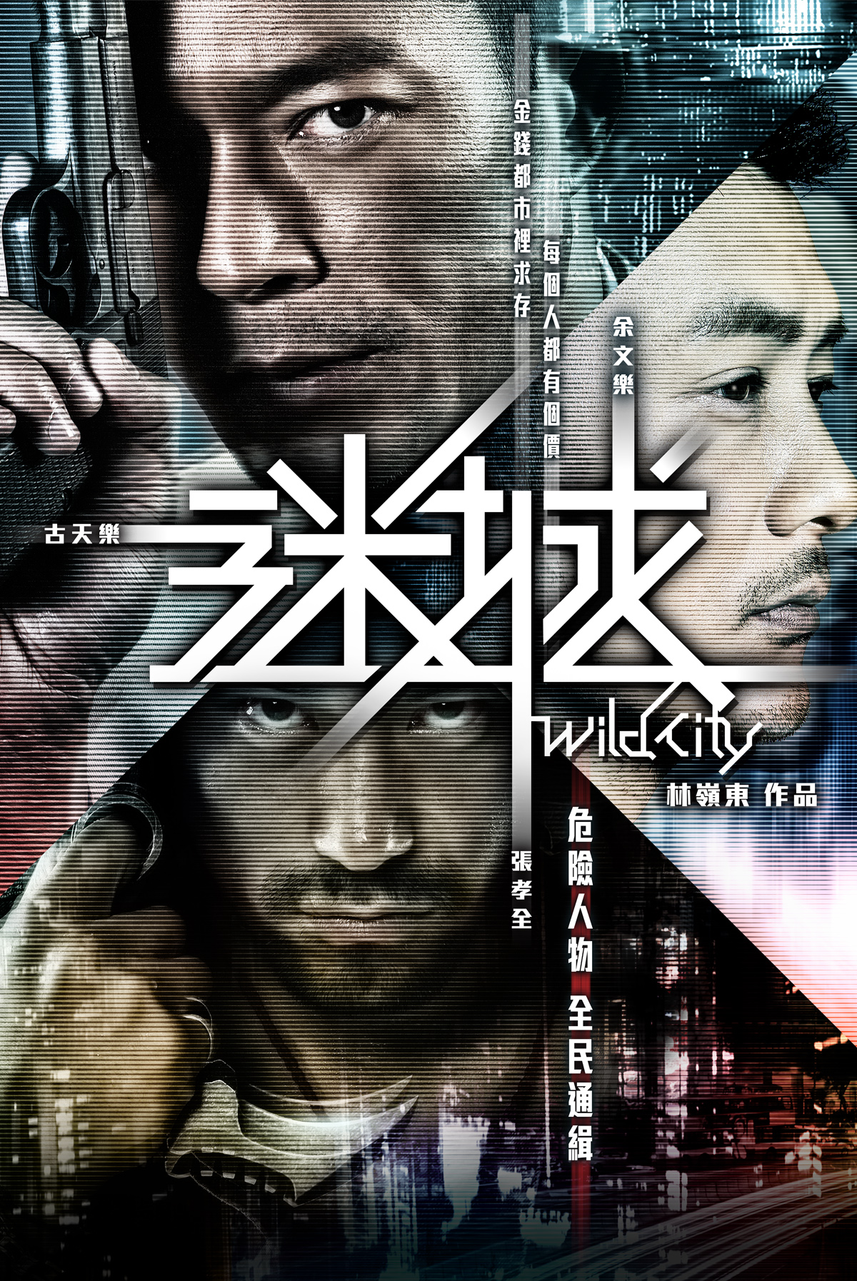 Wild City