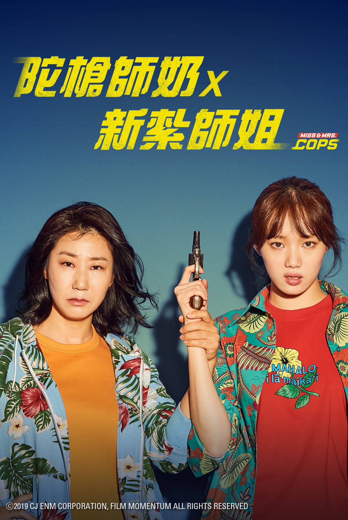 Miss & Mrs. Cops