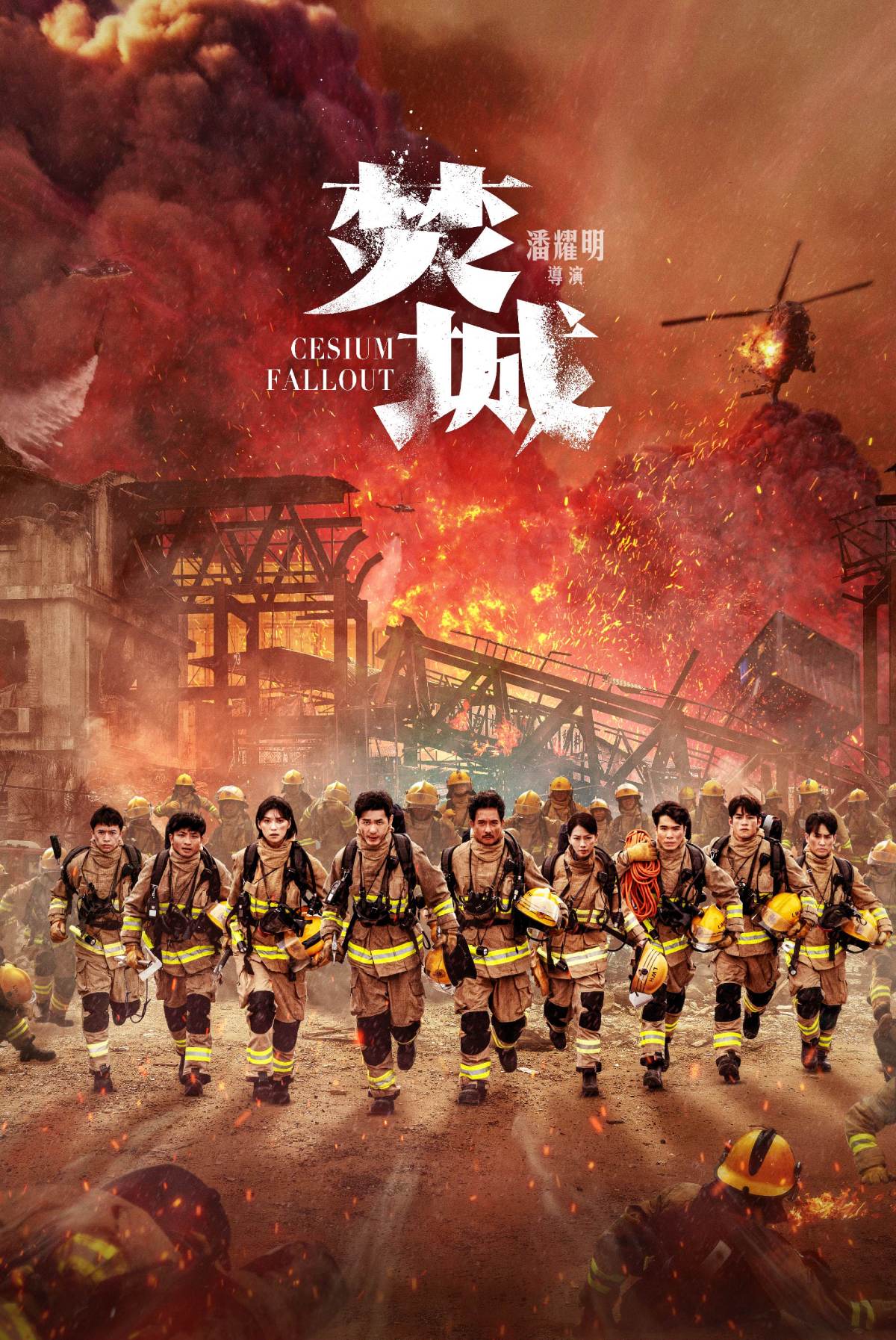Cesium Fallout (Extended version)