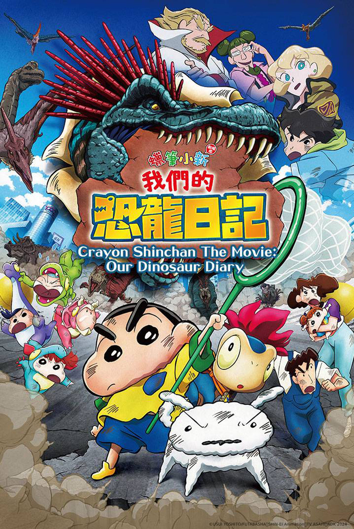 Crayon Shinchan The Movie: Our Dinosaur Diary
