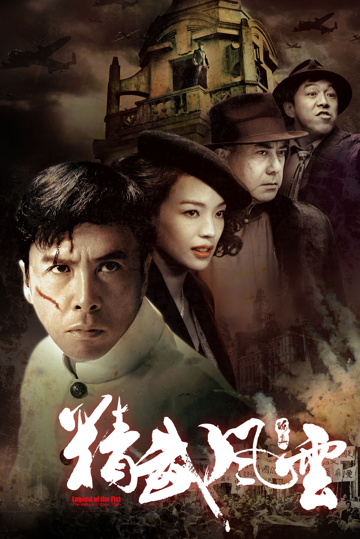 Legend of the Fist:  The Return of Chen Zhen