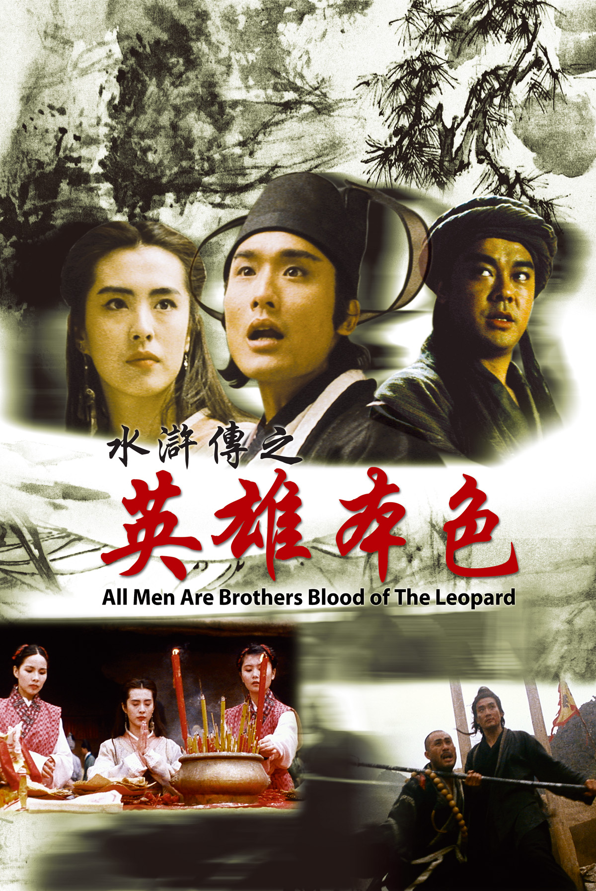 All Men Are Brothers-Blood of The Leopard