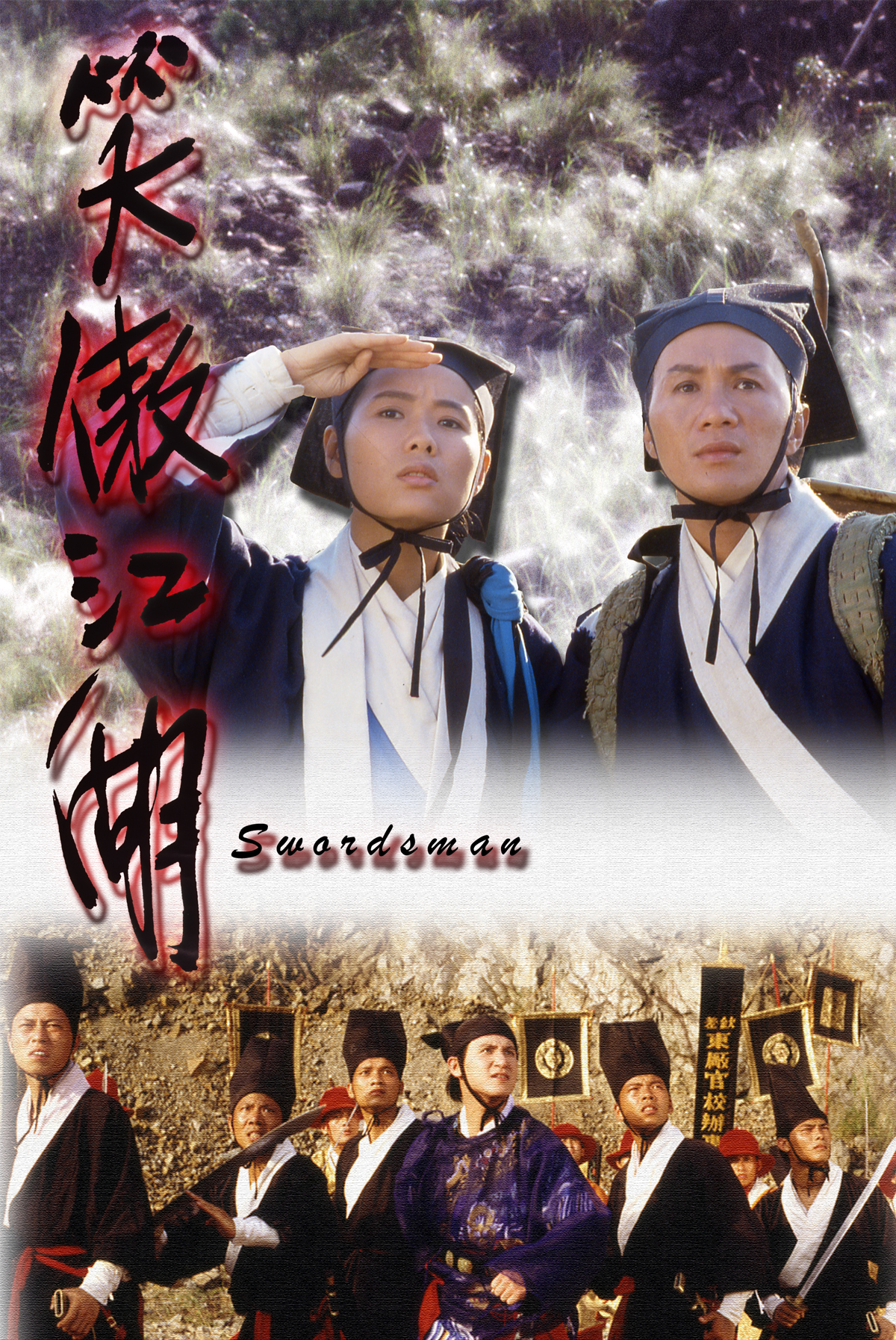 Swordsman