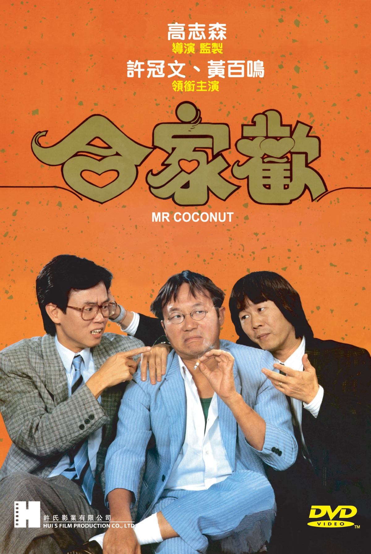 Mr Coconut