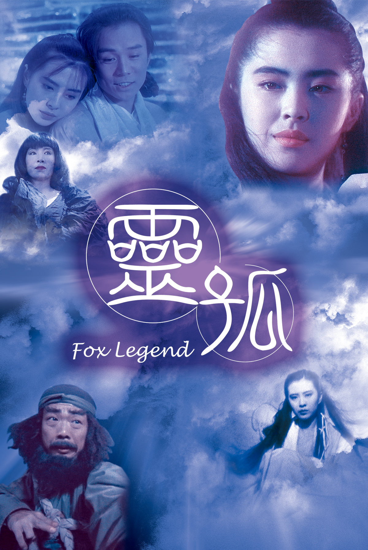 靈狐