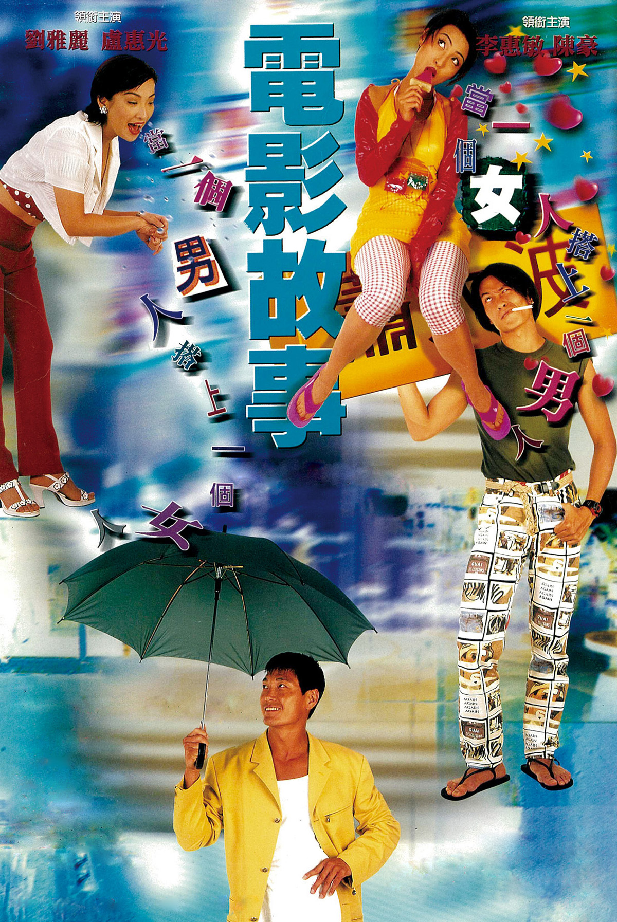 The Story of Movie