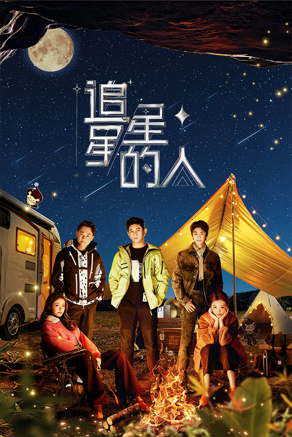 Star Chaser Season 3