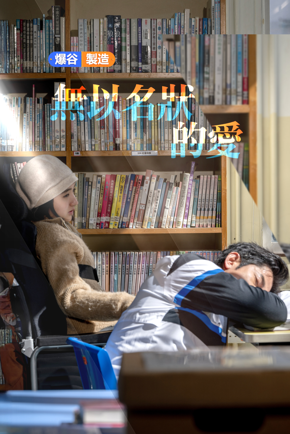 Baogu Produces -The Ineffable Love in Rare Disease Family