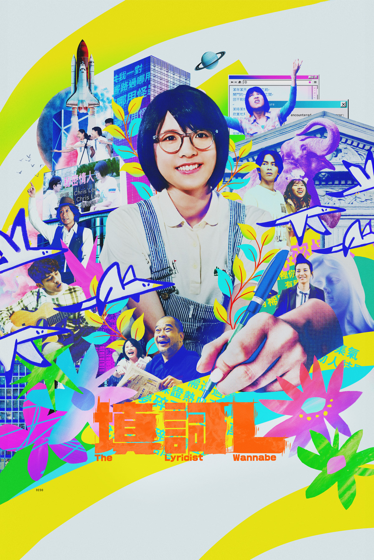 The Lyricist Wannabe