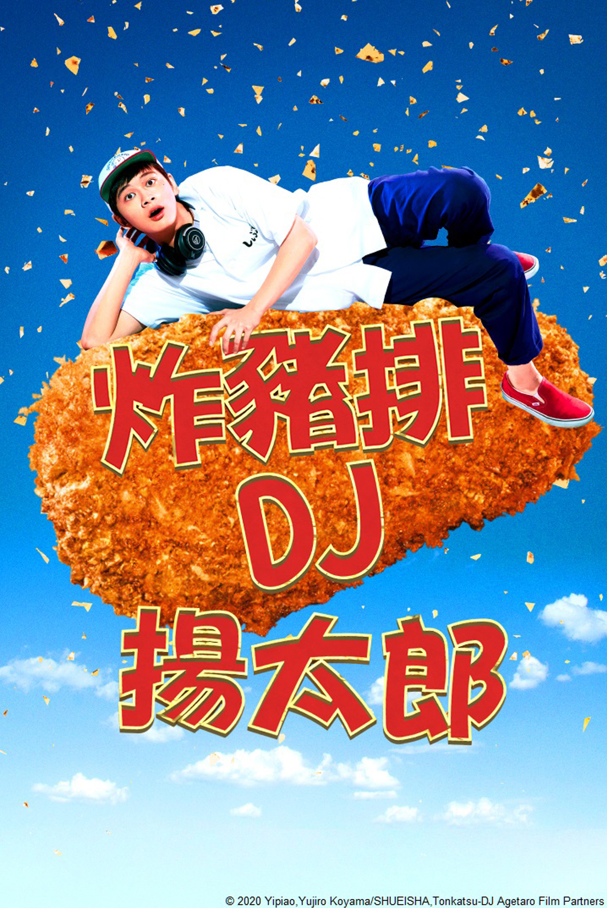Tonkatsu DJ Agetaro