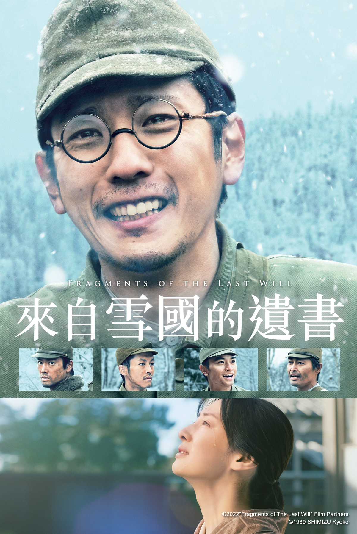 Fragments of the Last Will