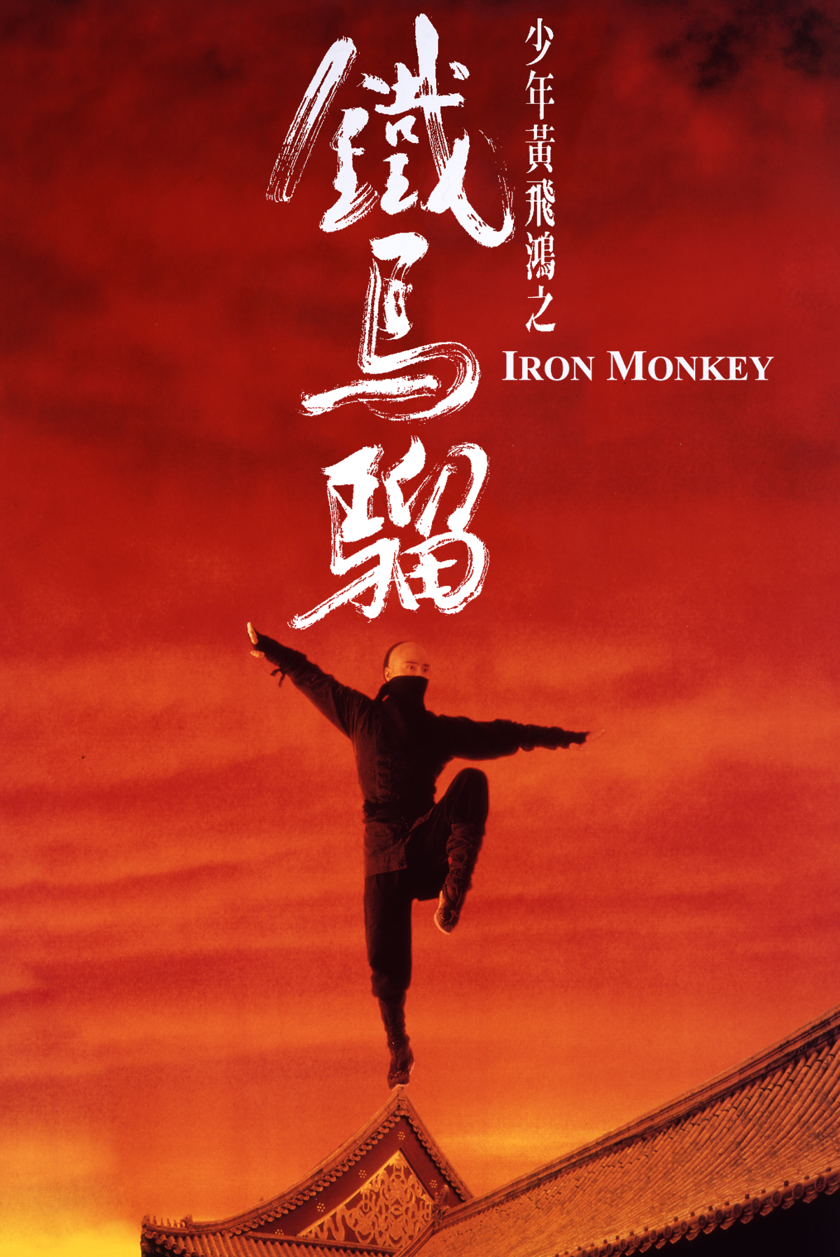 Iron Monkey