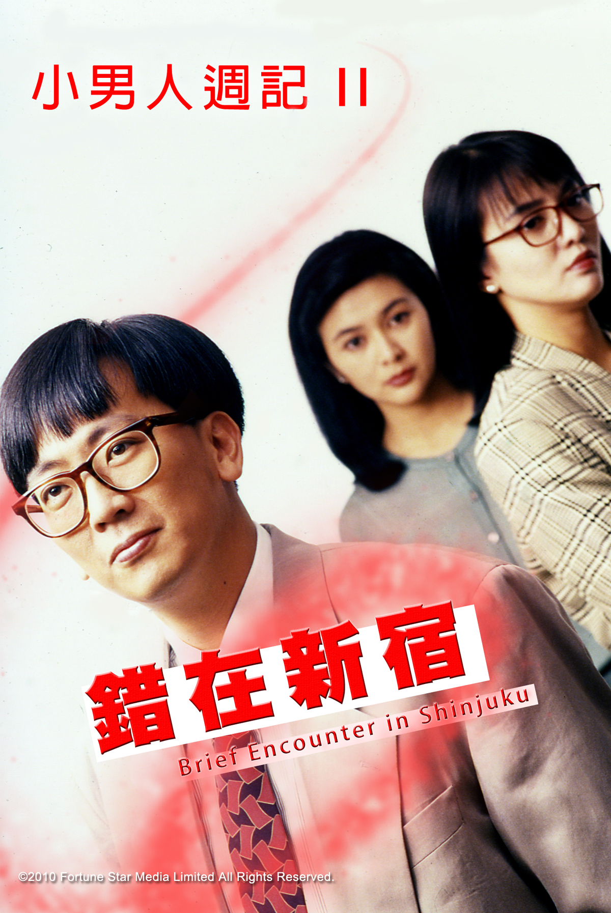 Brief Encounter In Shinjuku