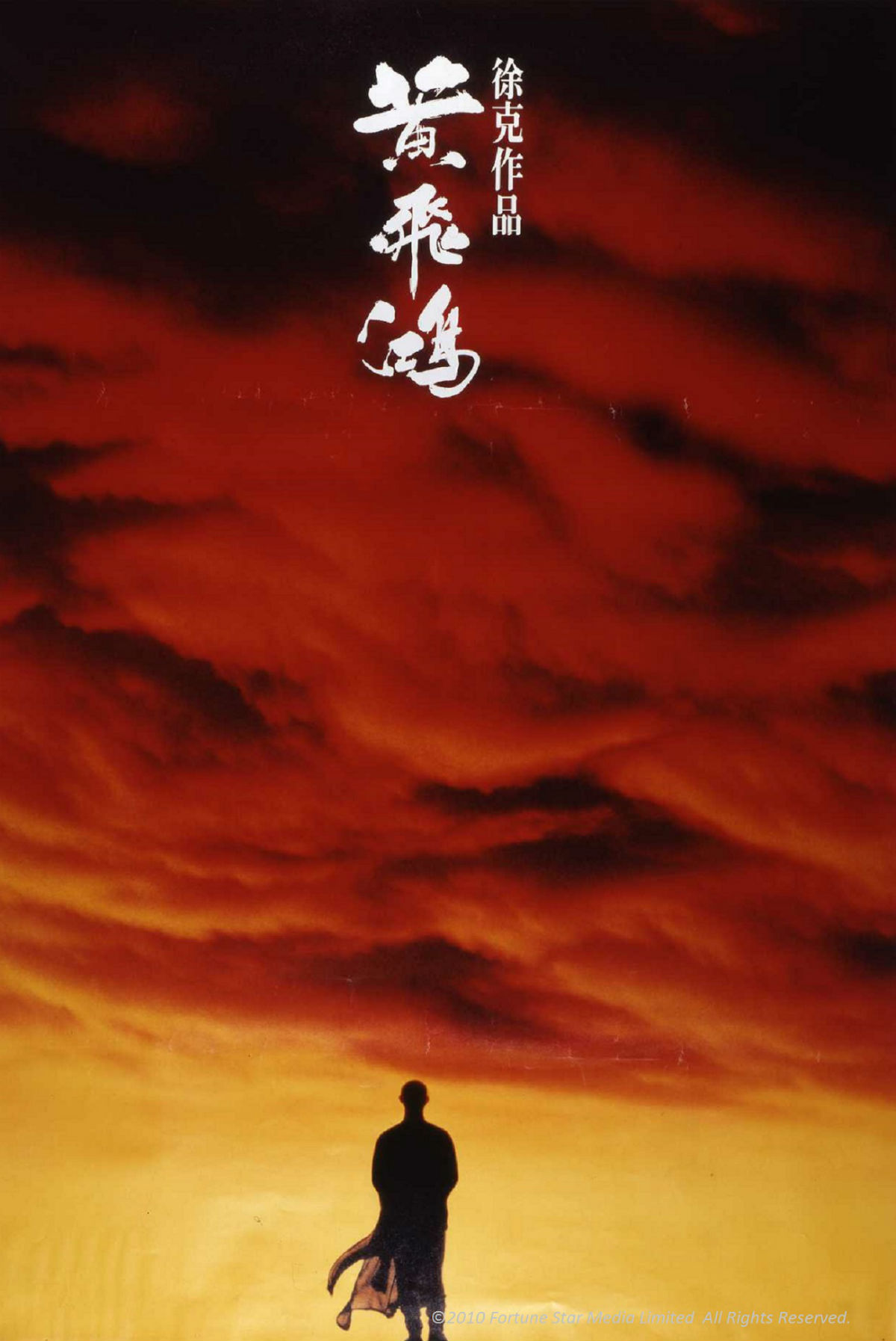 Once Upon A Time In China