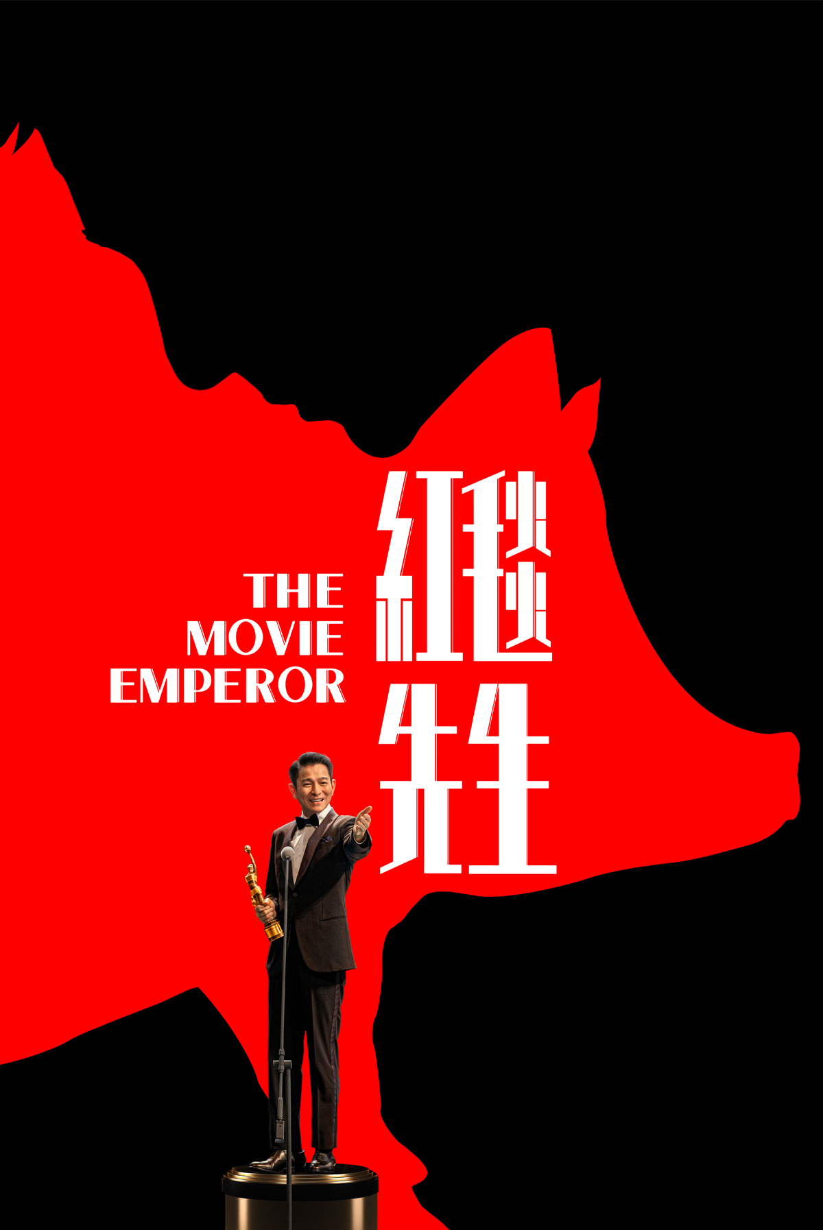 The Movie Emperor