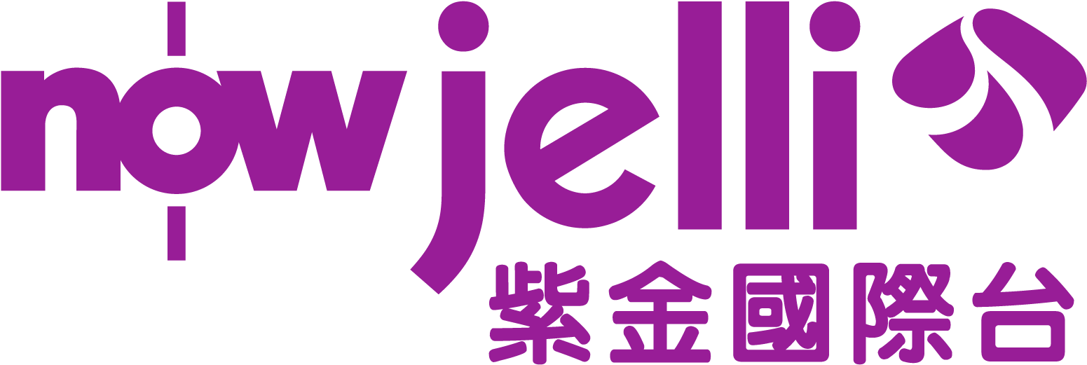 NowJelli紫金國際台