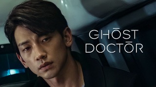 《Ghost Doctor》預告