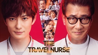 《The Travel Nurse》預告