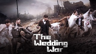 2億9千：結婚戰爭